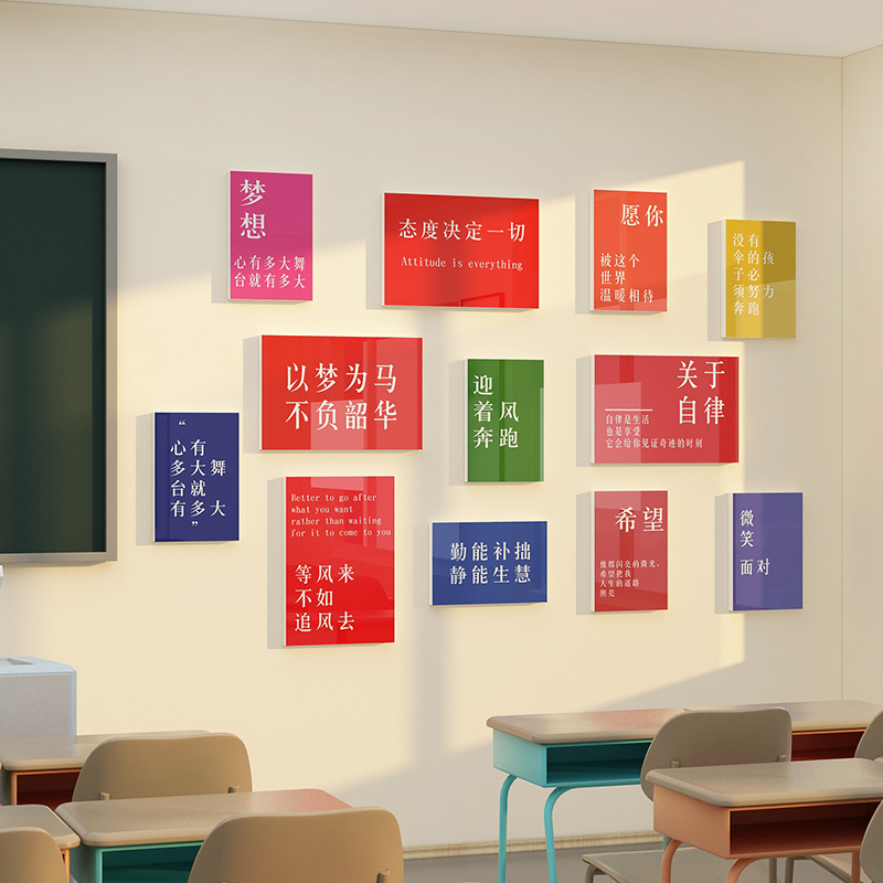 教育新视界 创意教室布置与班级文化墙的育人力量